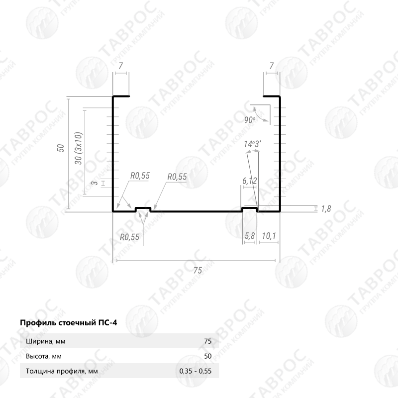 Профиль стоечный (ПС-4) Zn 75х50х3000x0,45