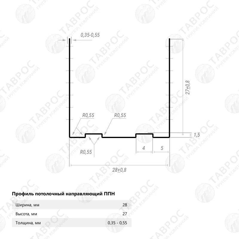 Профиль потолочный направляющий (ППН) Zn 27х28х3000x0,35