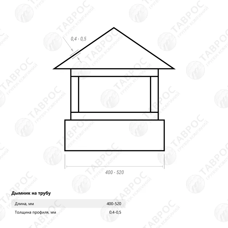 Дымник на трубу Гладкий полиэстер RAL 9003 (Белый) 520*400